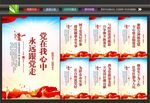 党建展板图片