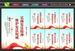 宪法宣传标语