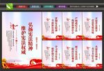 弘扬宪法精神