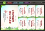 宪法宣传展板