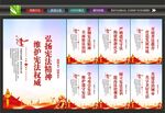 宪法宣传展板