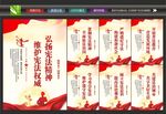 国家宪法日