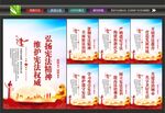 宪法海报