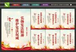 宪法海报