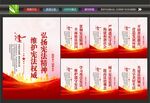 宪法宣传