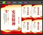 国家宪法日