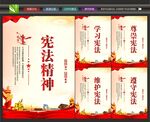 宪法宣传周