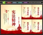 大力弘扬宪法精神