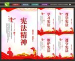 宪法挂画
