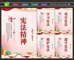 宪法挂画