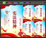 宪法标语
