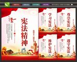 宪法标语