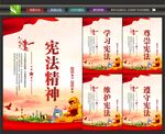 弘扬宪法精神