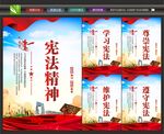宪法精神