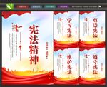 宪法精神