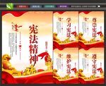 宪法精神