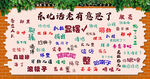 东北话老有意思了