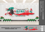 廉政文化墙