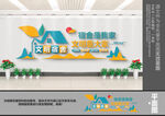 文明宿舍文化墙