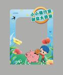 银行小小银行家活动卡拍照造型框