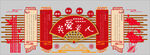 关爱老人