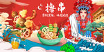 撸串
