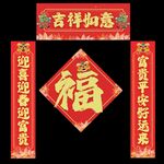 龙年春联 