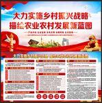 乡村振兴