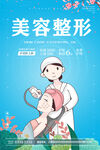 美容