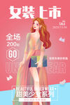 女装