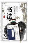 书法