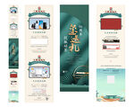 中式礼品活动长图