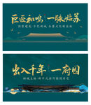 中式地产广告