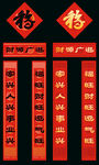 对联