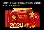开门红美陈