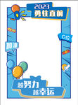 开学校园公司拍照框合影框