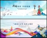 中国风国潮水墨地产 