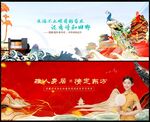 中国风