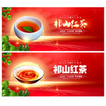 红茶