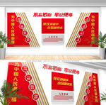 入党誓词党建文化墙
