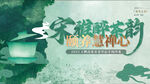 点茶主画面
