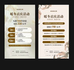 瑜伽普拉提庆店活动