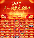 2024企业年会PPT模板
