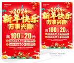 新年快乐