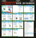 肠道传染病预防知识