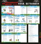 呼吸道传染病预防知识