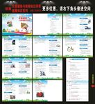 灾害避险与防病知识