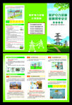 保护电力设施