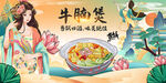 牛腩煲