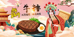 牛排
